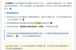 鲍威尔或为9月降息铺路