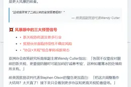 特朗普签关税令 专家警示恐展序幕