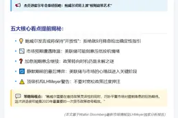鲍威尔或避免透露9月降息信号