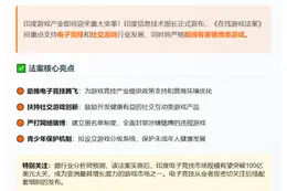 2025印度《在线游戏法案》推动电竞发展