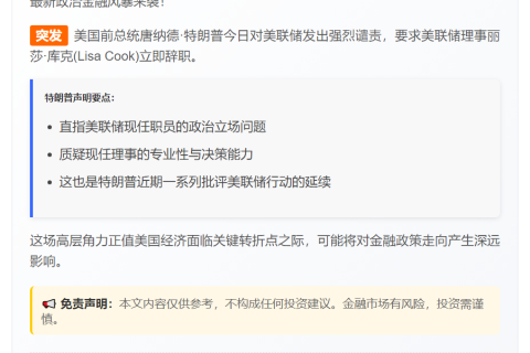 特朗普逼库克下台
