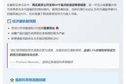 道明证券：新西兰联储或于10、11月再度降息