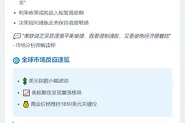 美联储维持利率4.25%-4.50%不变