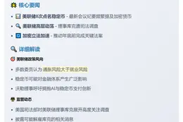 8月21日隔夜要闻速览