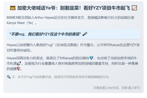 Hayes劝Kanye别"跑路"