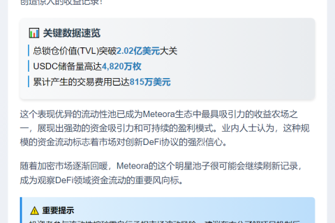 "YZY池创815万费用纪录"