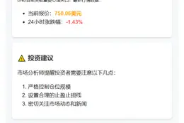 BNB突破750美元