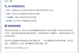 Binance钱包占加密兑换交易95%