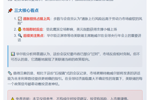 通胀担忧持续 静待鲍威尔发言