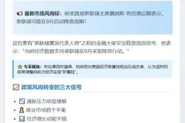 布拉德预计9月降息