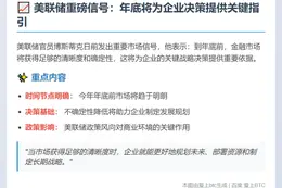 年底市场将提供关键决策清晰度