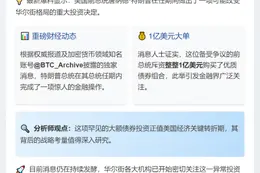 特朗普任内购1亿美元债券