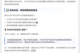 交易员押注美联储今年仅降息两次