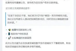 YZY新功能即将上线