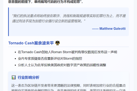 美官员：编写无恶意代码不构成犯罪