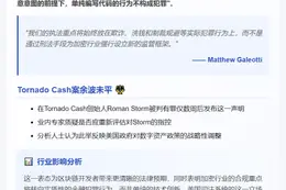 美官员：编写无恶意代码不构成犯罪