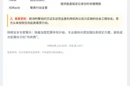 "俄加密勒索悬赏实为骗局"