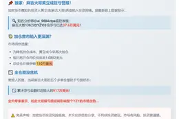 黄立成YZY多单浮亏37.6万美元