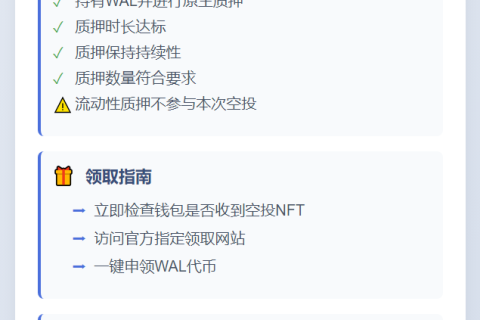 "Walrus二期空投已发，持NFT可领"