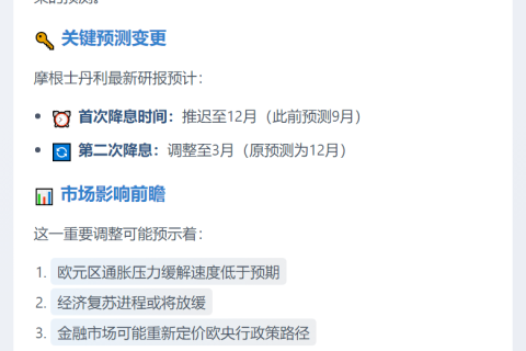 摩根士丹利：欧央行12月及明年3月降息