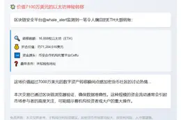 巨鲸从币安提取4200亿PEPE