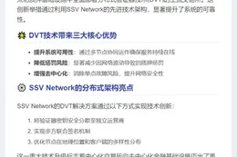 Kraken采用SSV部署分布式以太坊验证器