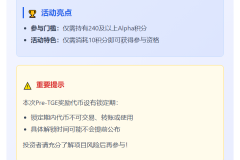 币安钱包Hemi预TGE需240积分
