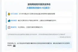 TRON流动性飙升：24小时转移69.5亿美元