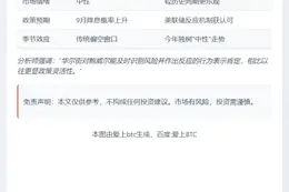 鲍威尔为9月降息铺路