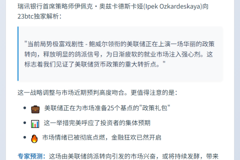 美联储鸽派转向引爆市场热