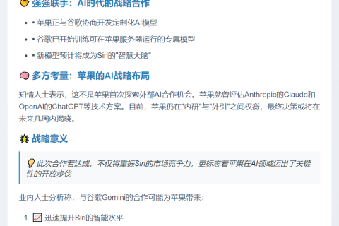 苹果或借谷歌Gemini升级Siri