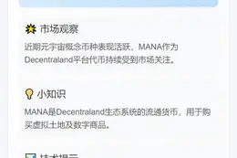MANA突破0.3美元