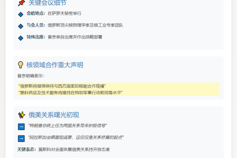 普京：期待俄美关系全面恢复