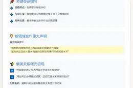 普京：期待俄美关系全面恢复