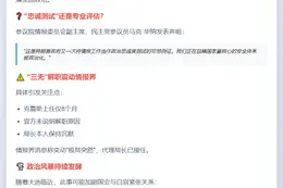 美防情局长遭撤职