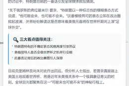 特朗普：普京或赴美观世界杯