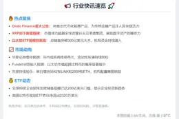 8月23日午间要闻速览