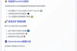 以太坊发布002协议更新