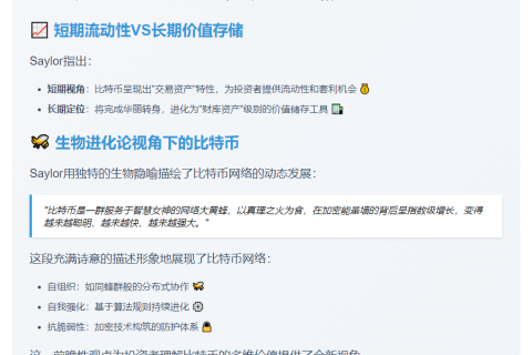 比特币短期交易，长期财库