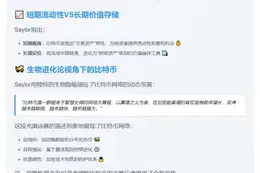 比特币短期交易，长期财库