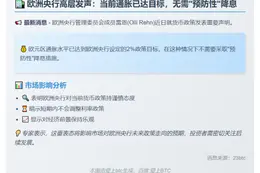 欧央行雷恩：无需"预防性降息"