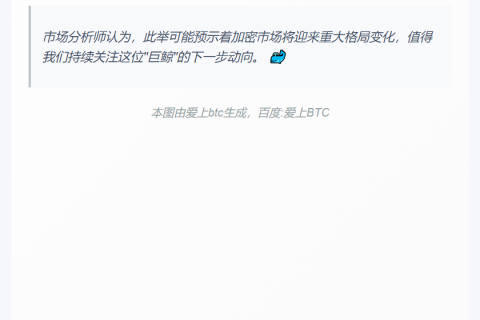 巨鲸2.92亿BTC换ETH