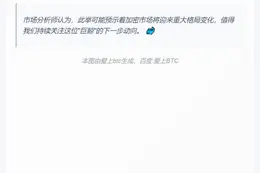 巨鲸2.92亿BTC换ETH