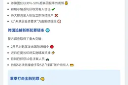 韩国男子涉5千万美元加密洗钱案泰国落网