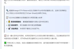 ETHZilla募资100亿美元增购ETH