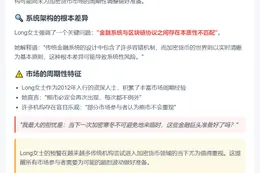传统金融机构或迎首个“加密寒冬”