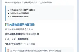 美联储利率讨论激增或威胁加密市场
