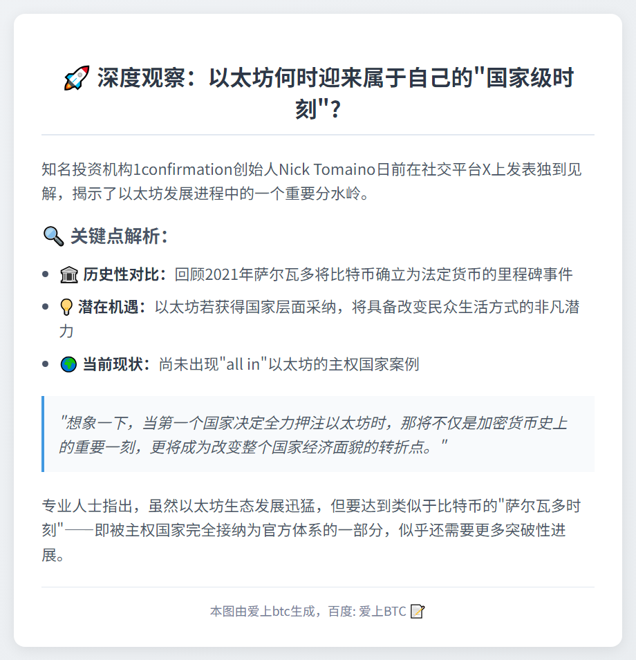 以太坊未迎