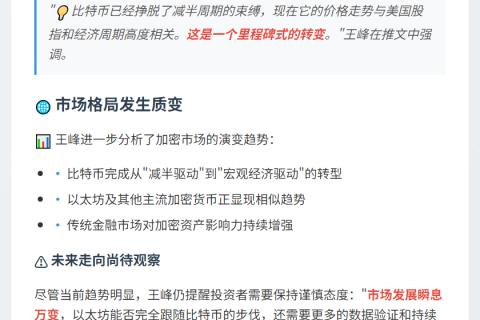 比特币脱离减半周期进入美股经济周期