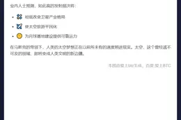 马斯克：7年内星舰日发超24次
